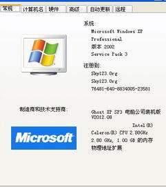 电脑返厂后游戏卡顿与登录问题的原因及通信技术解决方案