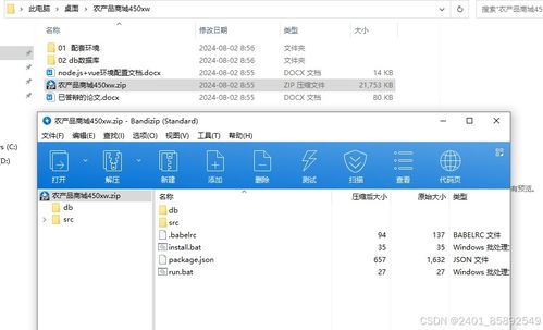 基于Node.js与Vue.js的农产品商城系统 通信技术开发实践与计算机毕业设计实现