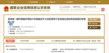 陕西39字超长公司名引热议 网友盛赞“最大气最直白的公司名”