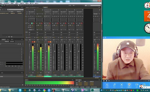贾爽带你深入认识Adobe Audition音频软件中的混音器 软硬件协同的音频处理核心