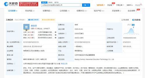 好未来注册资本大幅跃升，软硬件业务迎来新篇章